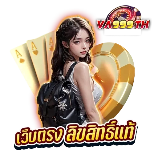 เว็บตรง by va999 สล็อต